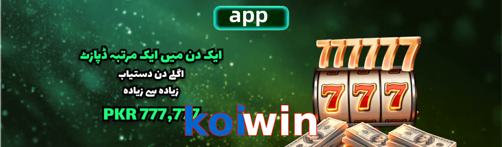 Koiwin app